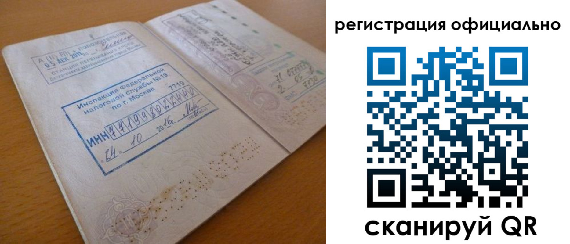 временная регистрация поиск в Плавске