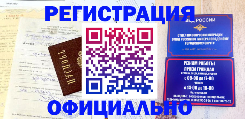 временная регистрация собственник в Плавске