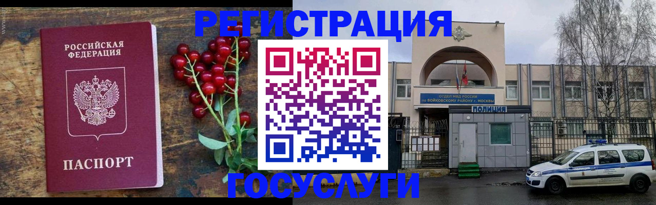 прописка 2025 в Плавске